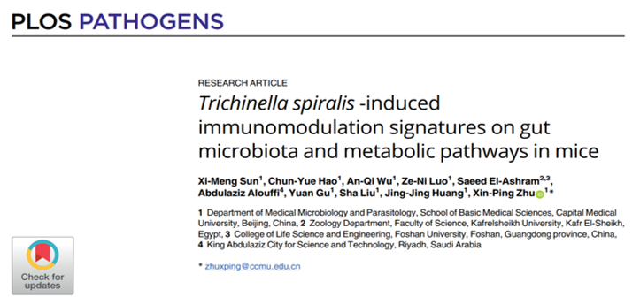 基础医学院诸欣平教授团队《PLoS Pathog》阐释蠕虫感染诱导的免疫调节特征与宿主肠道菌群和代谢途径的关系